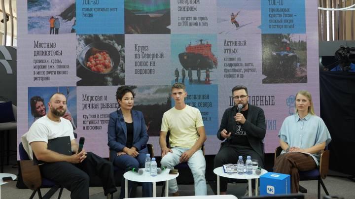 Туристический потенциал Мурманской области представили на VK Fest